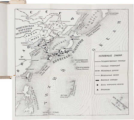 Соколов Б.М. Япония. 2-е изд., перераб. [М.; Л.]: Партиздат, 1934.
